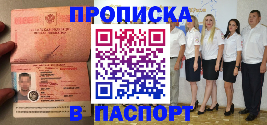 прописка для кредита в Кольчугино