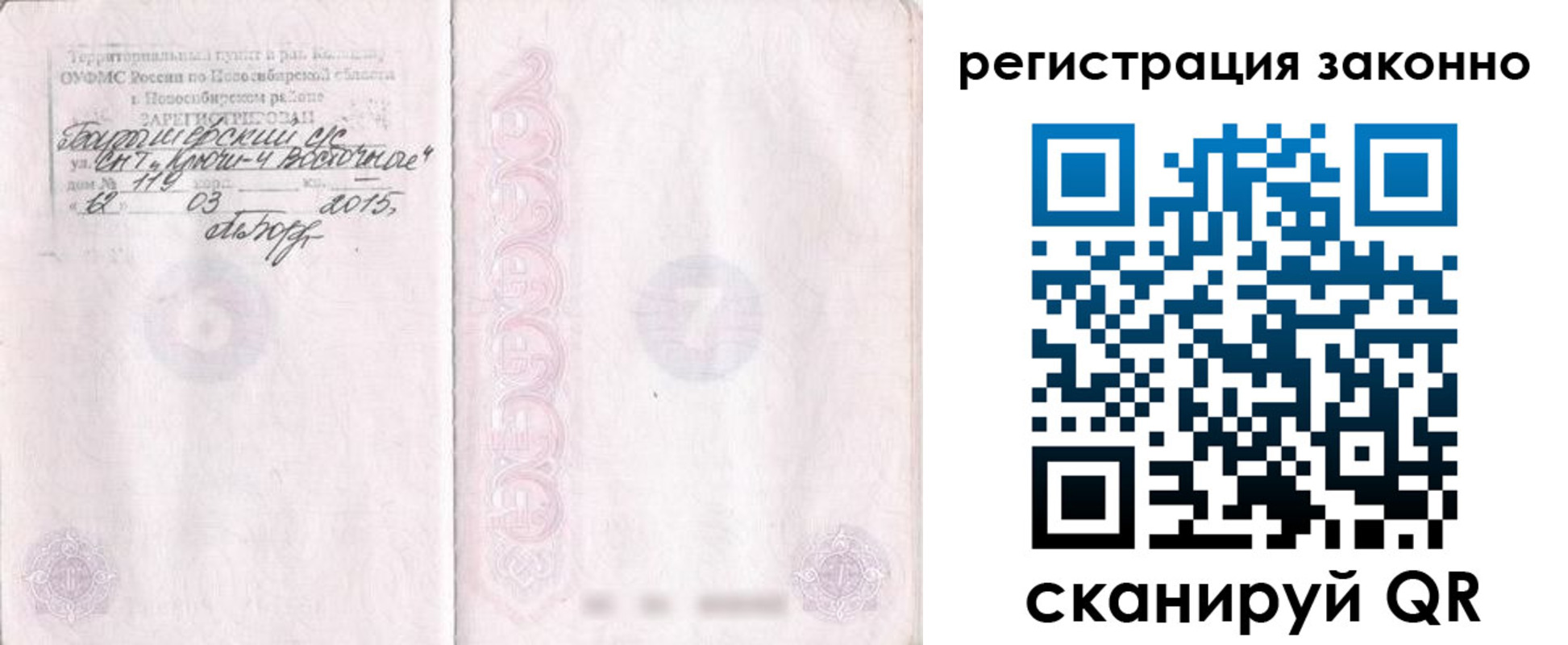 временная регистрация в Кольчугино