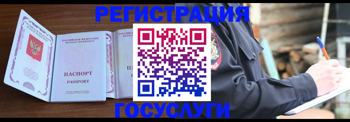 временная регистрация адрес в Кольчугино