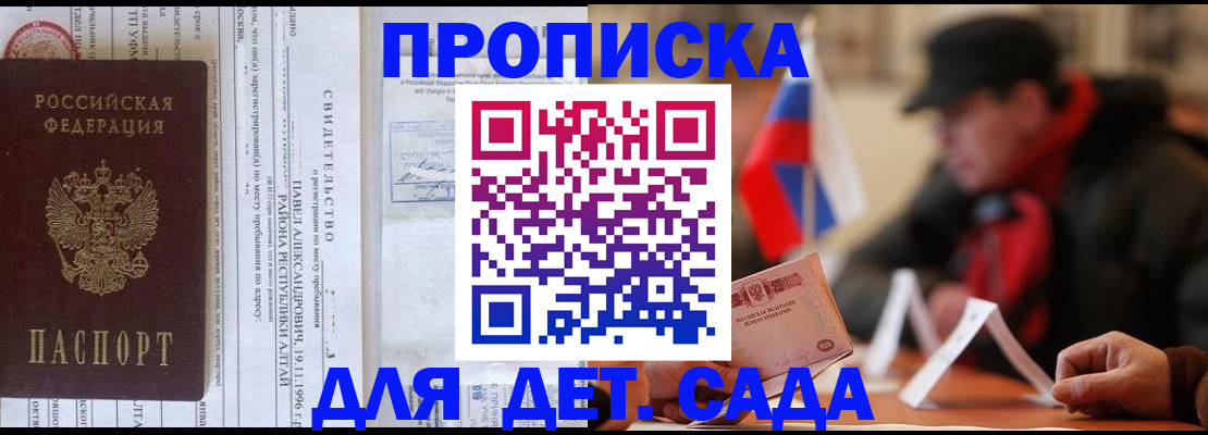 прописка 2025 в Кольчугино