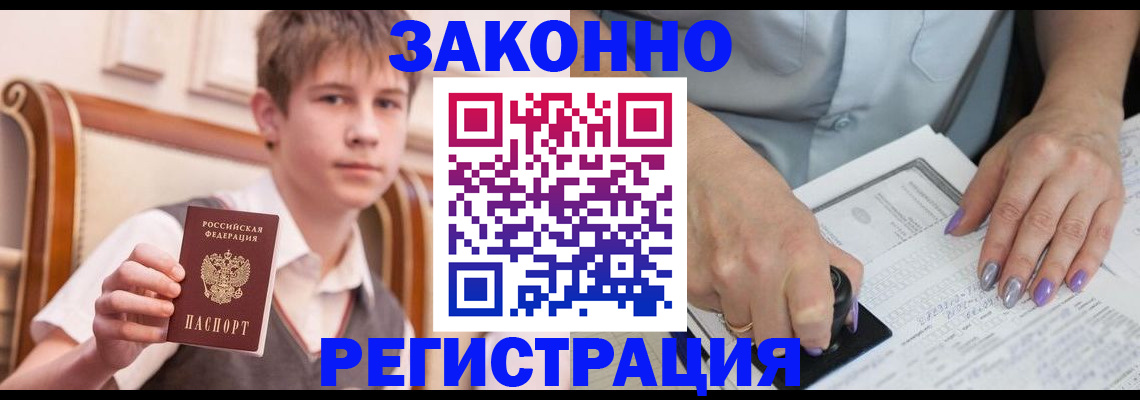 прописка для школы в Кольчугино
