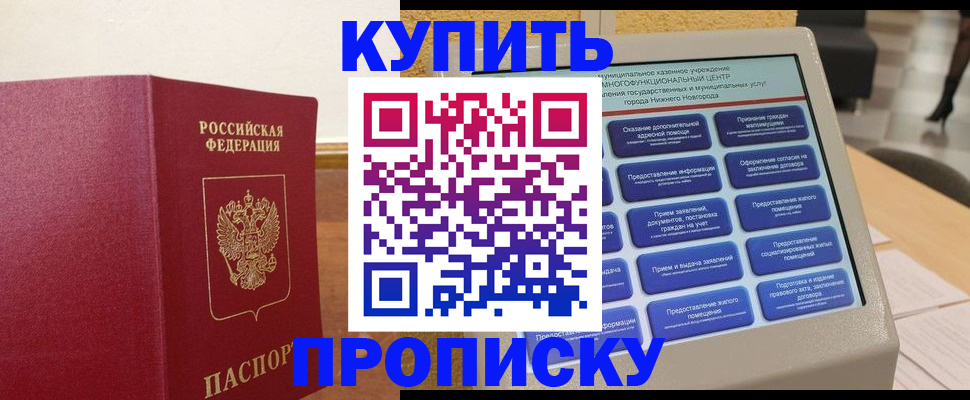 прописка для кредита в Кольчугино