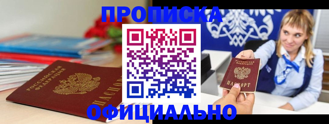 прописка для кредита в Кольчугино