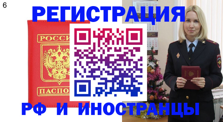 временная регистрация купить в Кольчугино