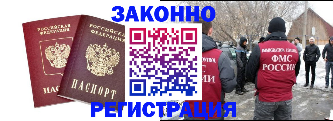 временная регистрация в Кольчугино