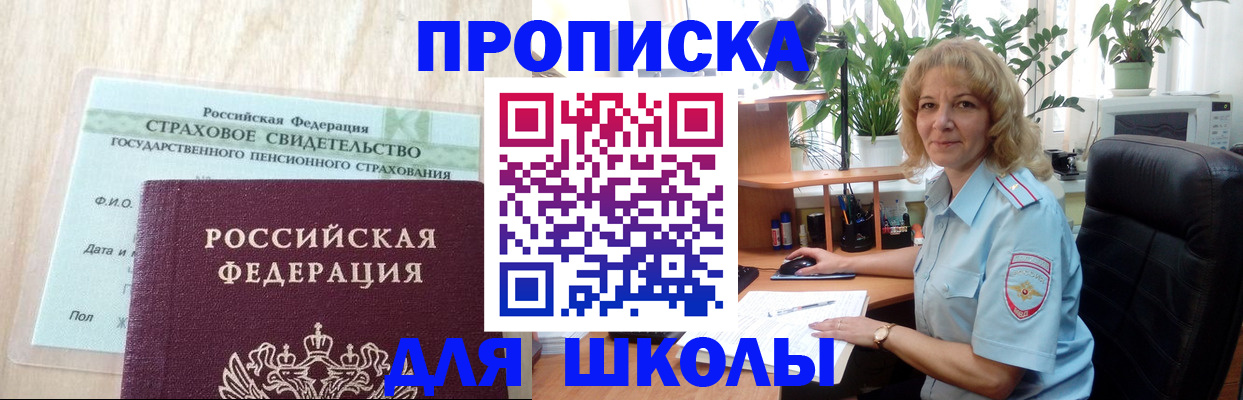прописка для военкомата в Кольчугино
