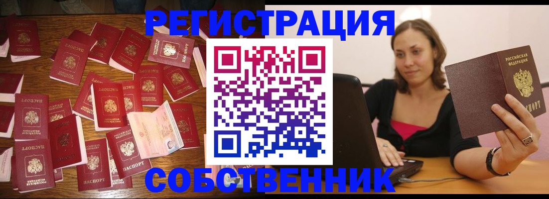 прописка для военкомата в Кольчугино