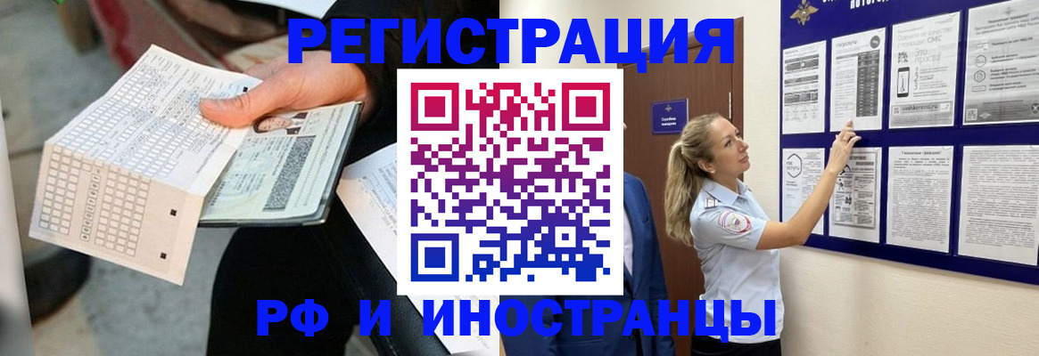 временная регистрация в Кольчугино